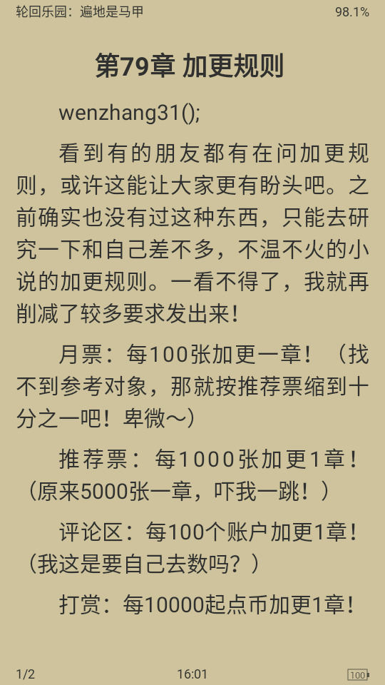 风月读书绿化版