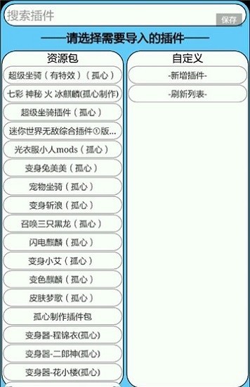 迷你世界海螺壳界面示例