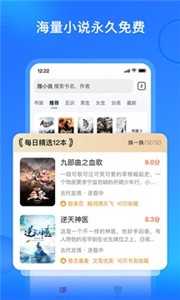 搜狗小说极速版(搜狗免费小说极速版)