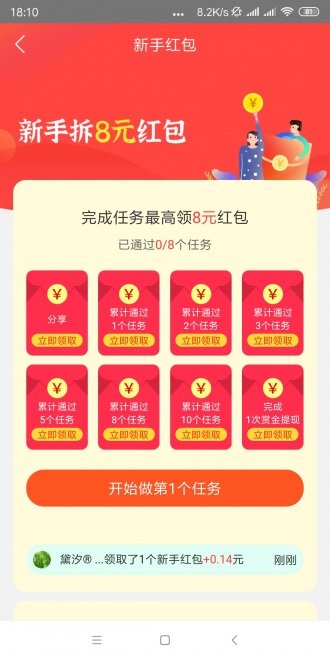 嘀嗒星球app