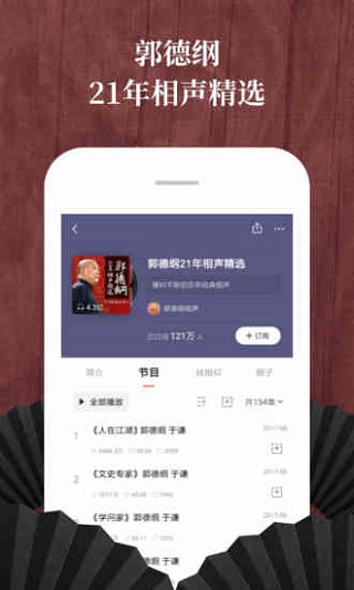 喜马拉雅FM官方免费