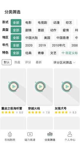 极光影视app官方下载