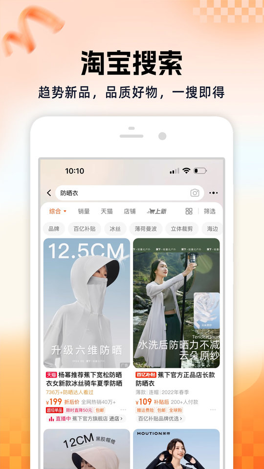 手机淘宝下载安装2021正版