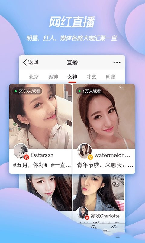 微博app官方下载安装2024