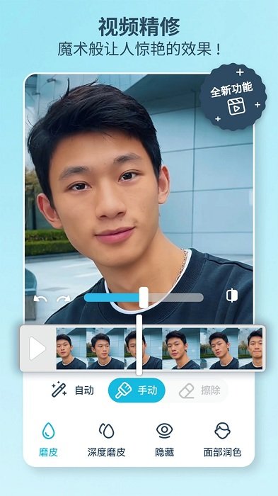 facetune2相机最新版