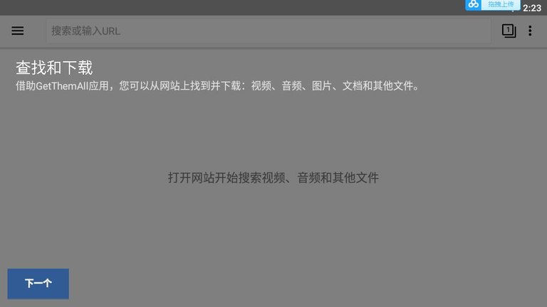 getthemall中文版