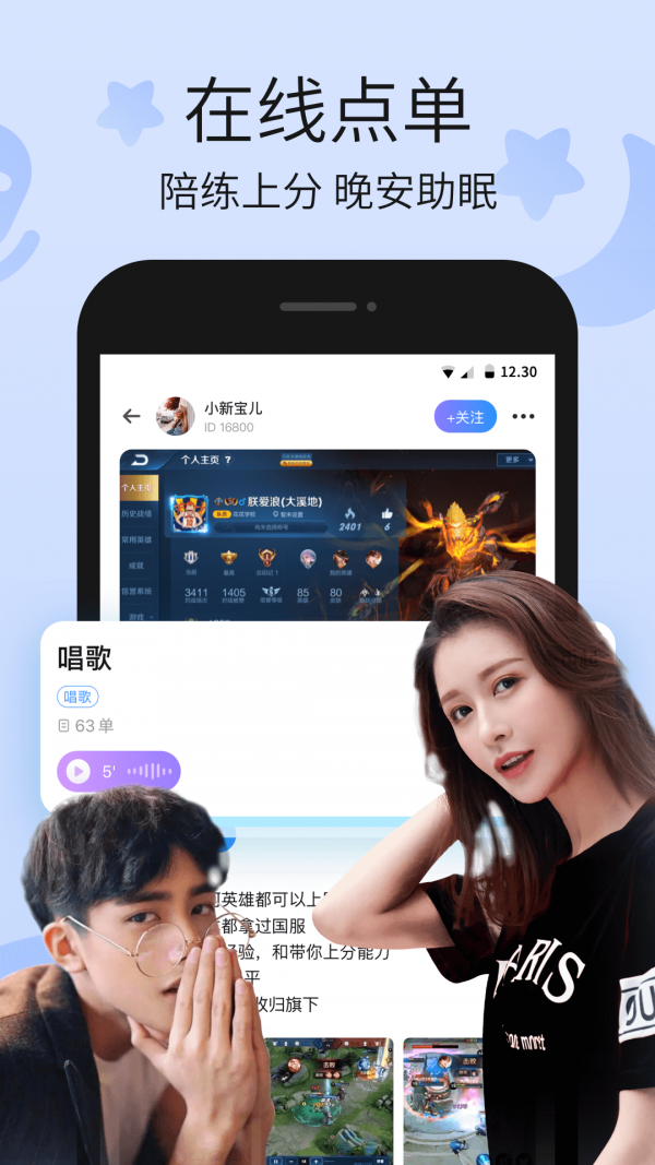 氧气语音官网版