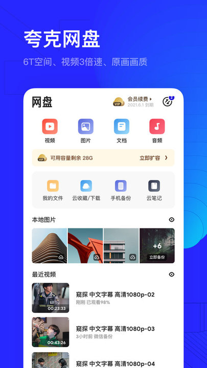 夸克浏览器app官方下载