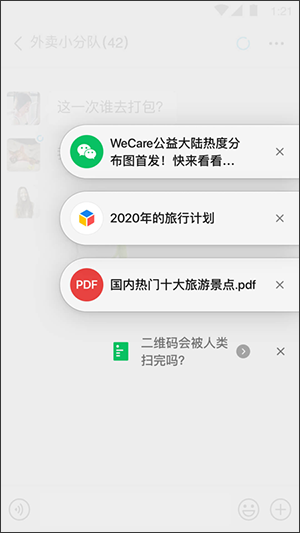 微信最新版下载安装