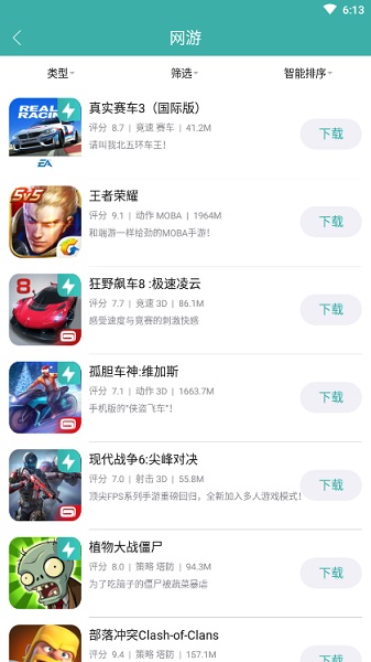 酷酷跑游戏盒最新版下载