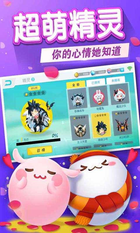 欢乐球吃球官网