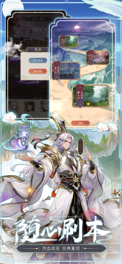 口袋三国志Online武将全免
