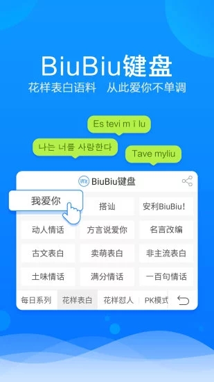 讯飞语音