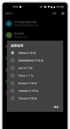 PGT最新版