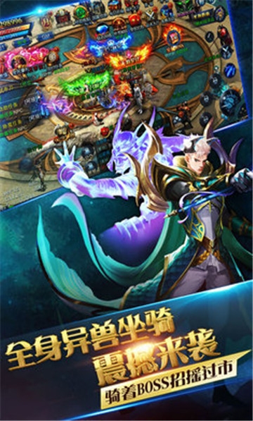 神迹战场手游