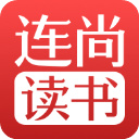 连尚读书旧版本