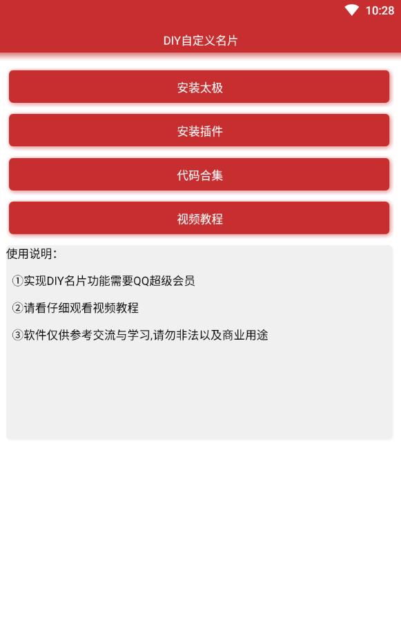 DIY自定义名片jk代码