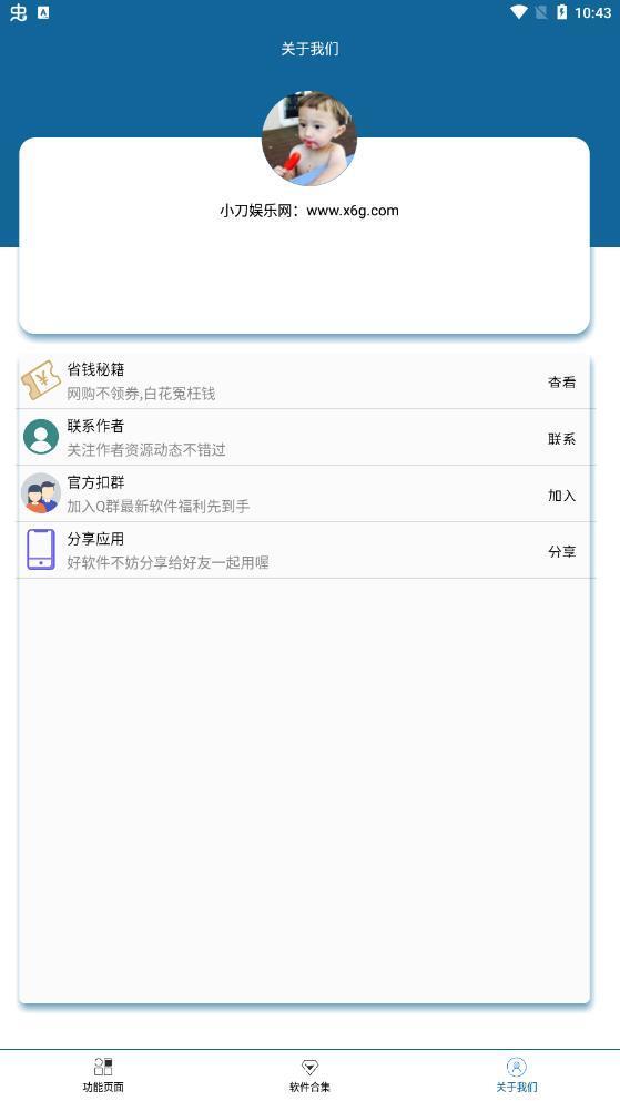 王者特殊名称生成器app