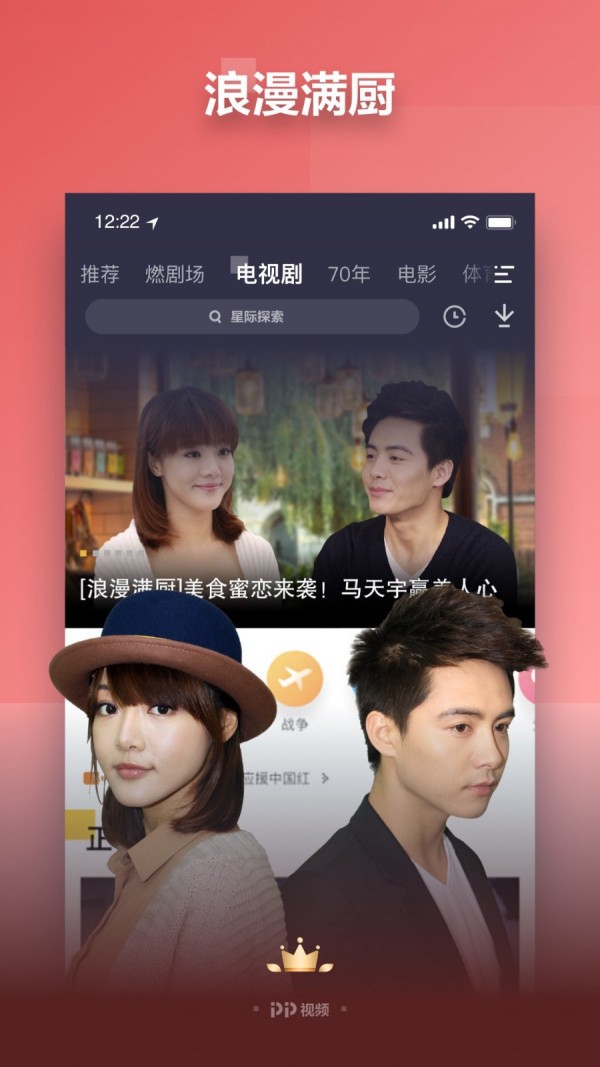PP视频官方版