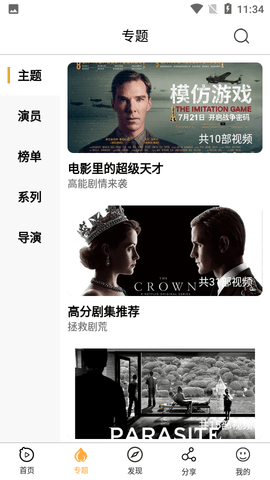 小小播放器(小小影视)