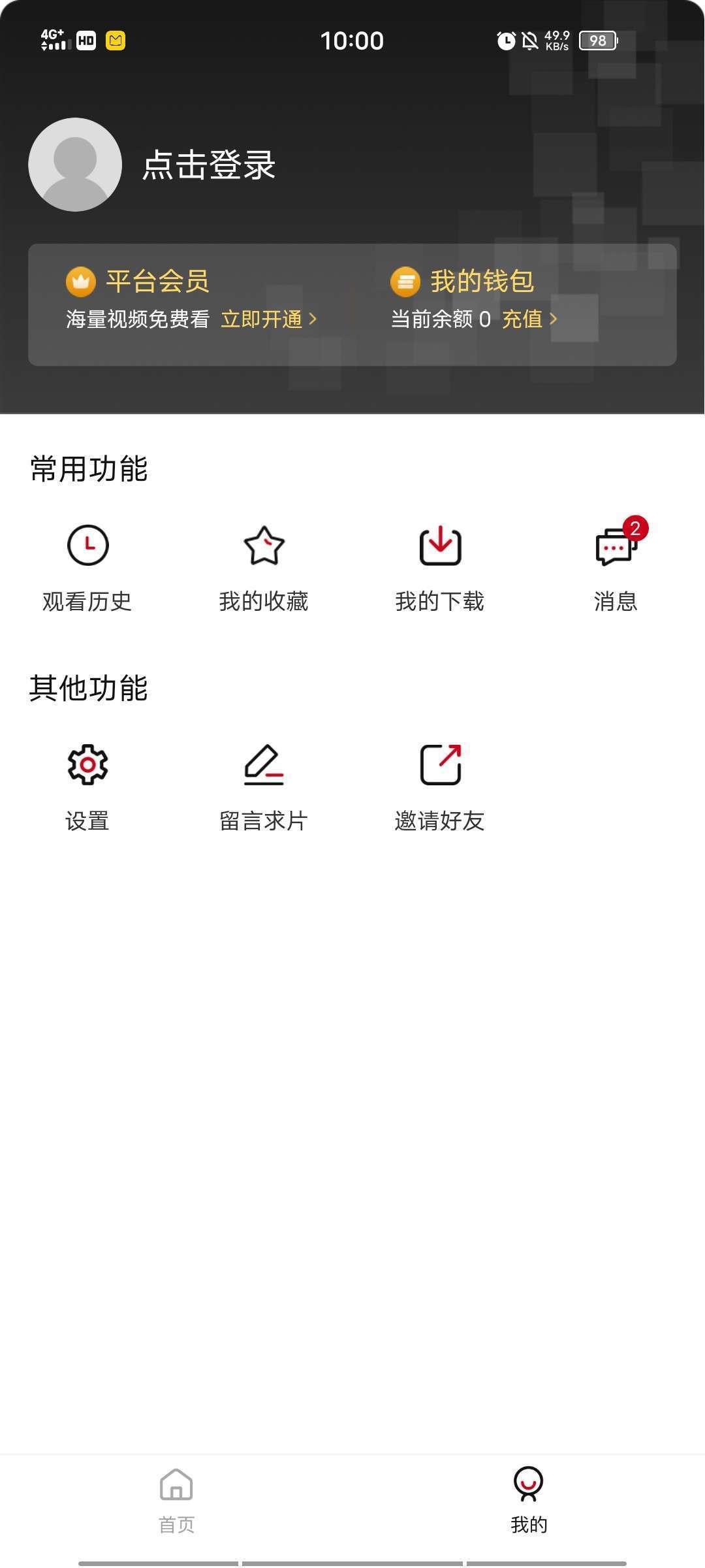 雪人影视1.9.3