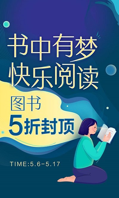 当当网ios版