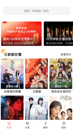 影视猫plus3.0.1