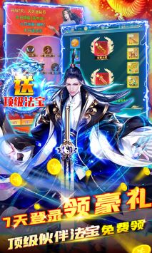 我主封神送GM无限充