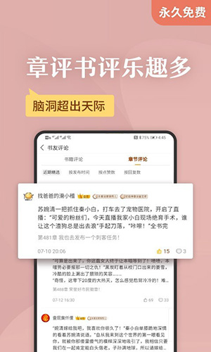 塔读免费阅读小说