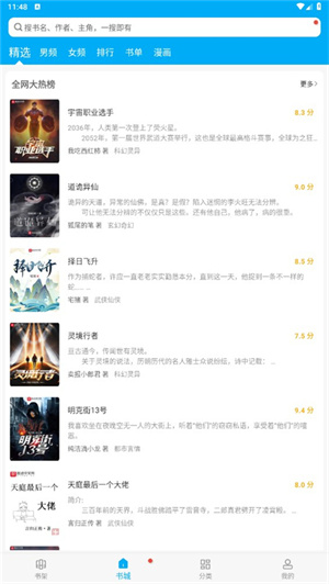 笔趣阁app官方下载最新版