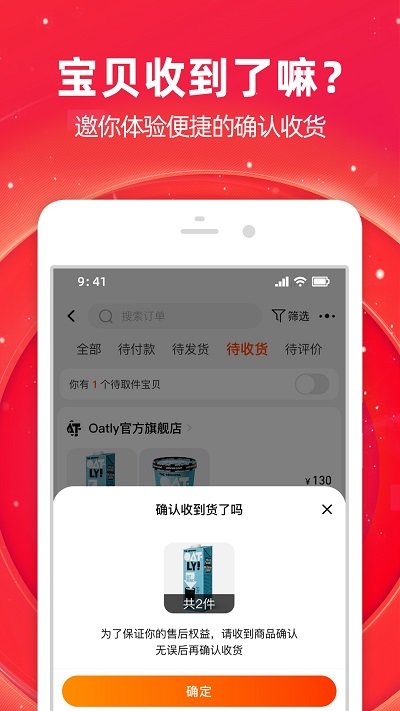 2022手机淘宝最新版
