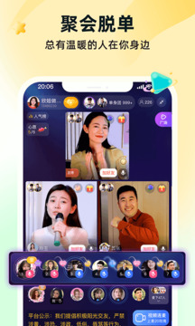 伊对相亲交友(伊对视频找对象)下载最新版
