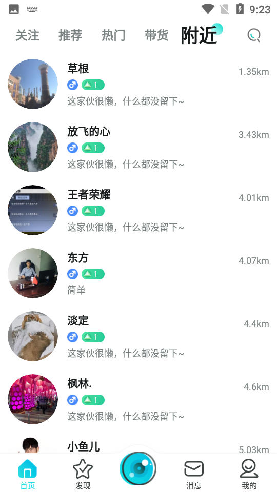 彩蝶直播新版