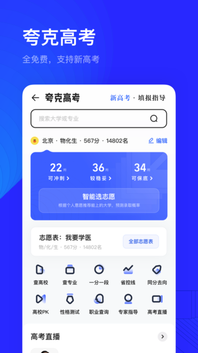 夸克浏览器app官方下载