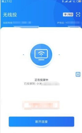 成功连接提示