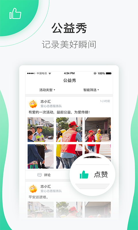 志愿汇官网版