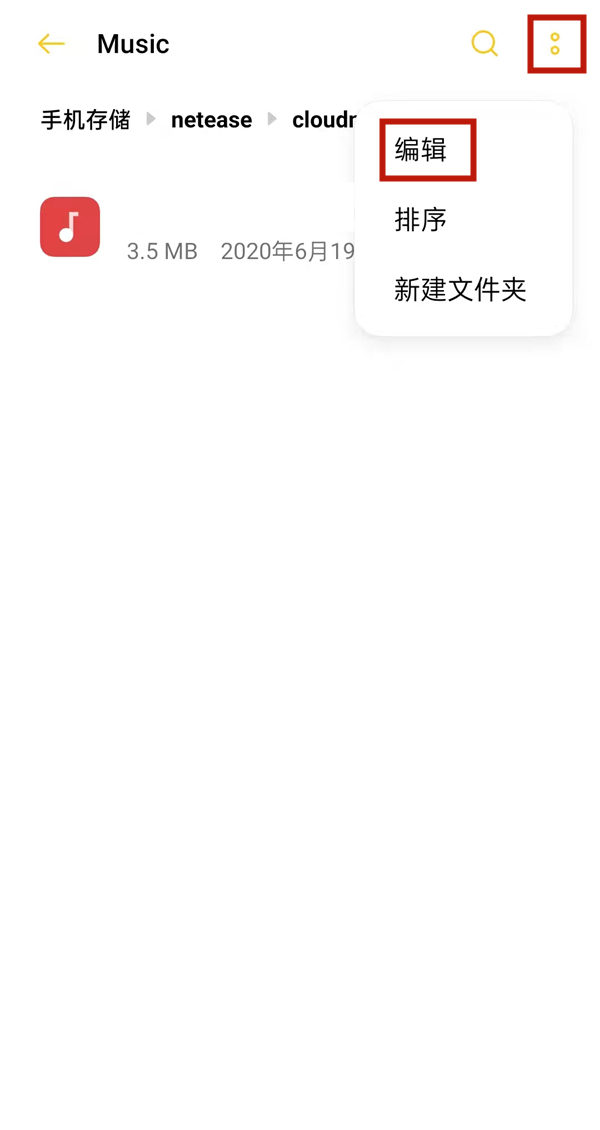 网易云音乐435版本