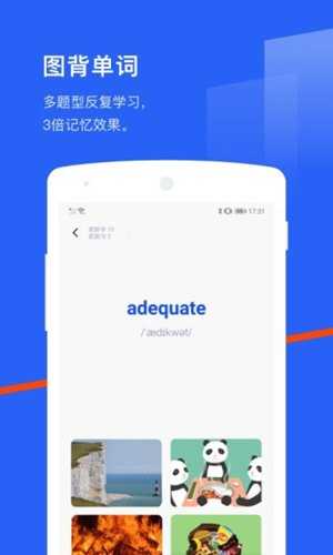 百词斩app免费下载