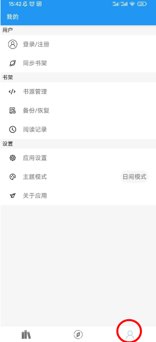 风月读书官方版