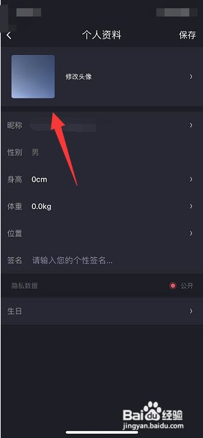 will go如何更换账号头像