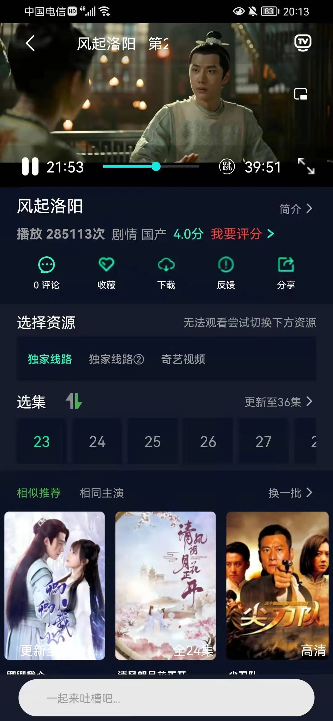 饭后电影会员版