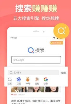 快速搜索手机app