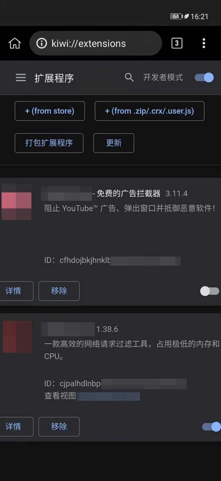 kiwi browser浏览器