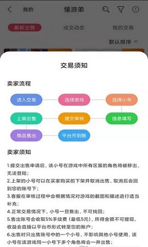 懂游弟app