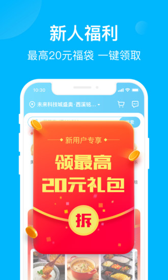 饿了么官方版