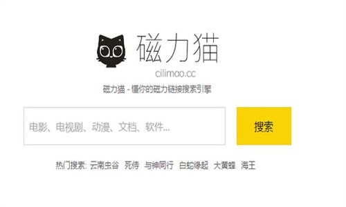 磁力猫搜索操作示意图