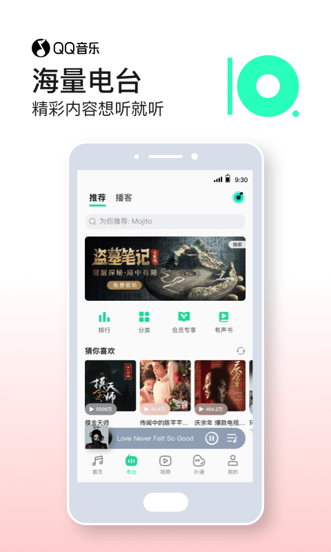 qq音乐下载安装2021最新版