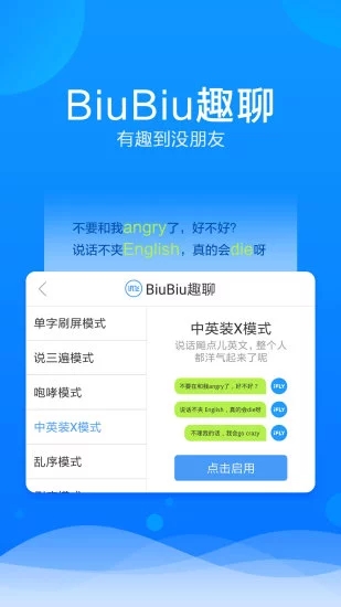 讯飞语音