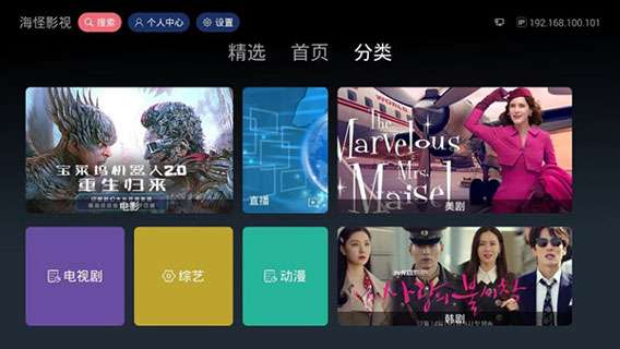 海怪影视app