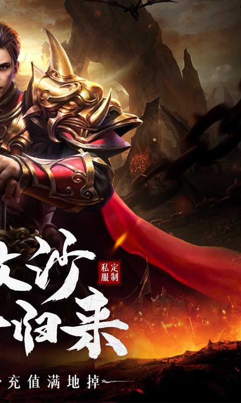 征战王权私服定制